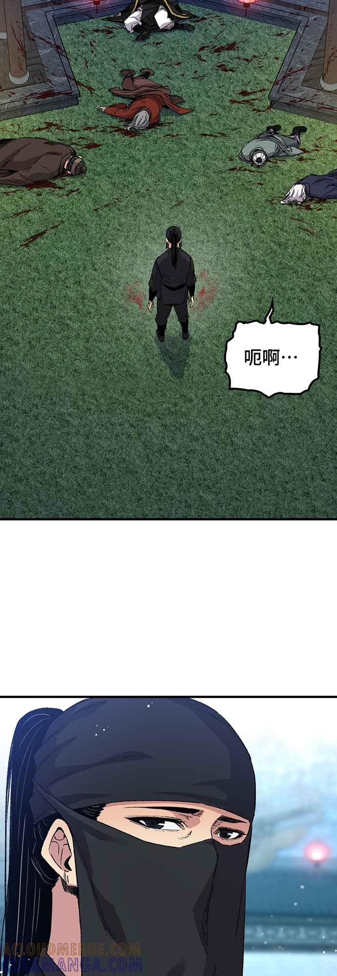 《还生天魔》第48话 第28页