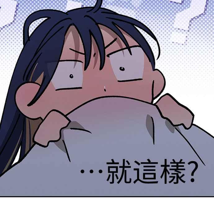 待定义的关系 - 第48话 想看到你吓一跳，小鹿乱撞的样子 - 第60张图