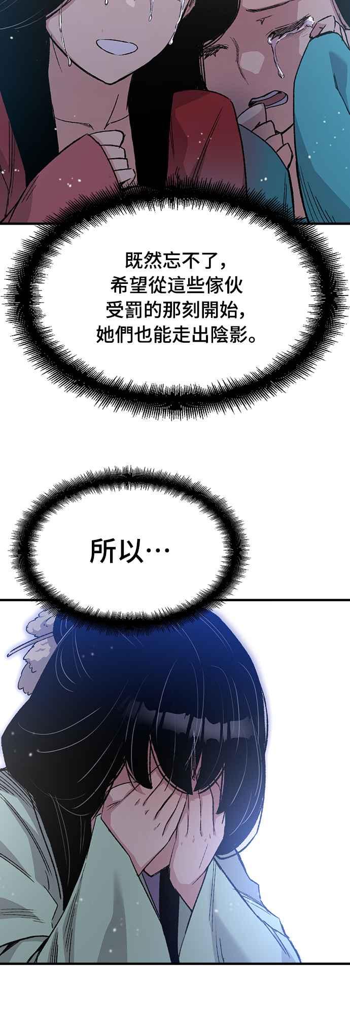 《还生天魔》第48话 第33页