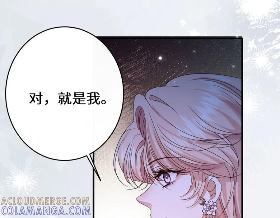 《虐文女主觉醒后》44 二婚男人配不上我表姐 第55页
