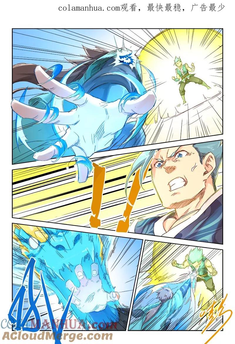 《星武神诀》第47话 第1页