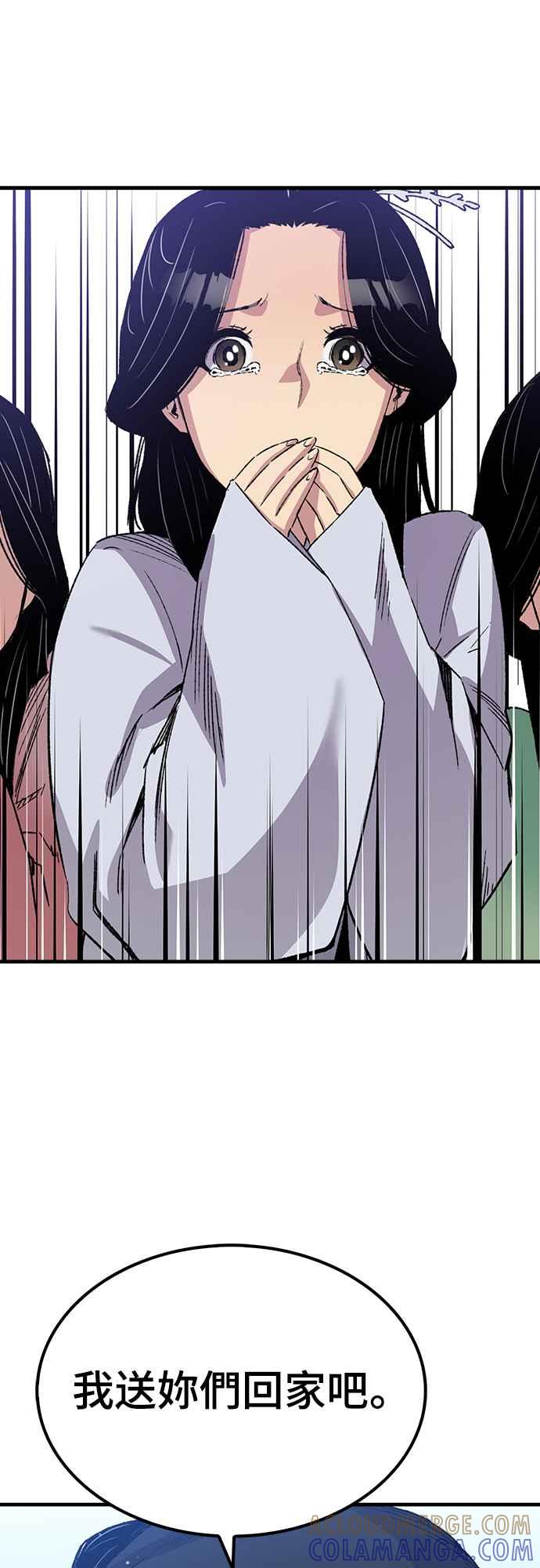 《还生天魔》第48话 第31页