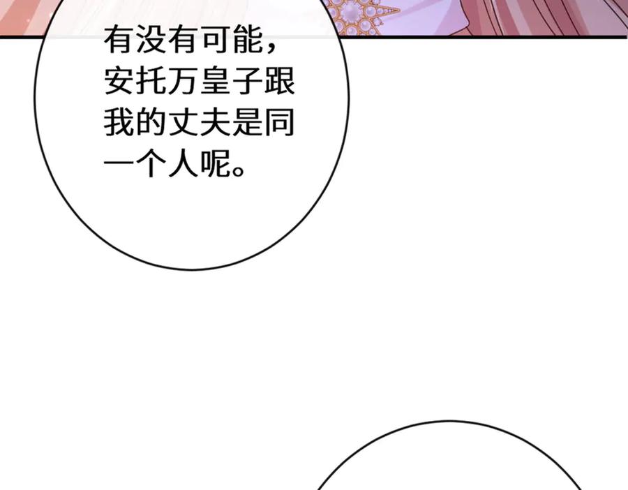 《虐文女主觉醒后》44 二婚男人配不上我表姐 第65页