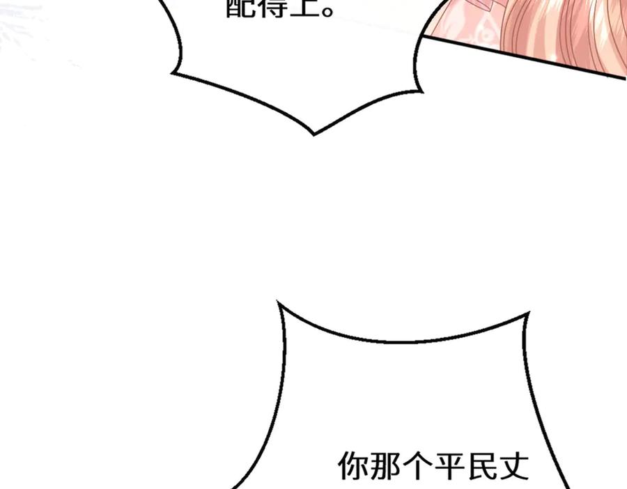 《虐文女主觉醒后》44 二婚男人配不上我表姐 第60页