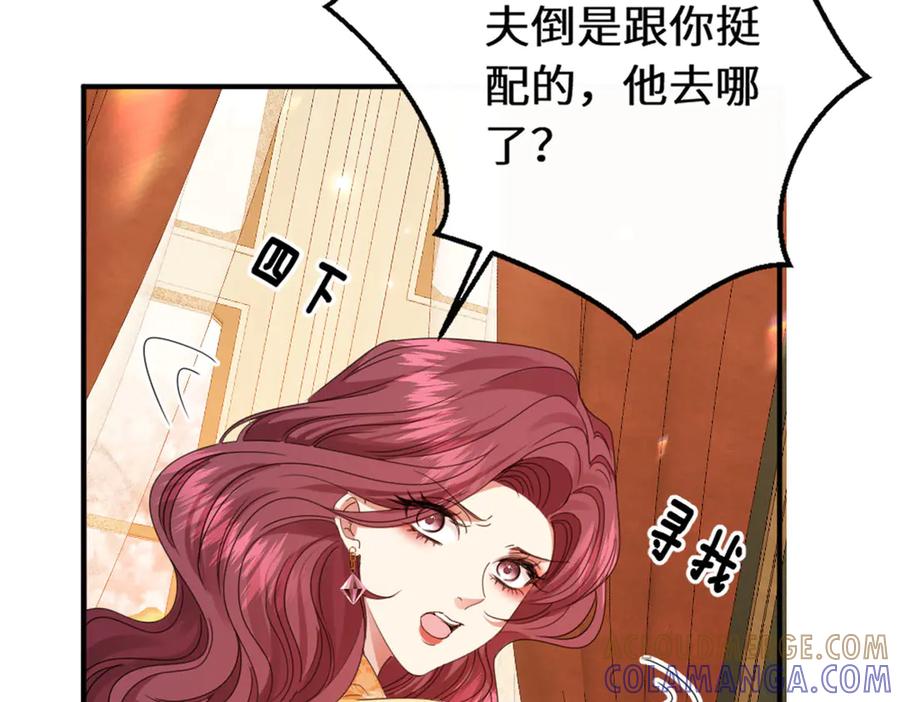 《虐文女主觉醒后》44 二婚男人配不上我表姐 第61页