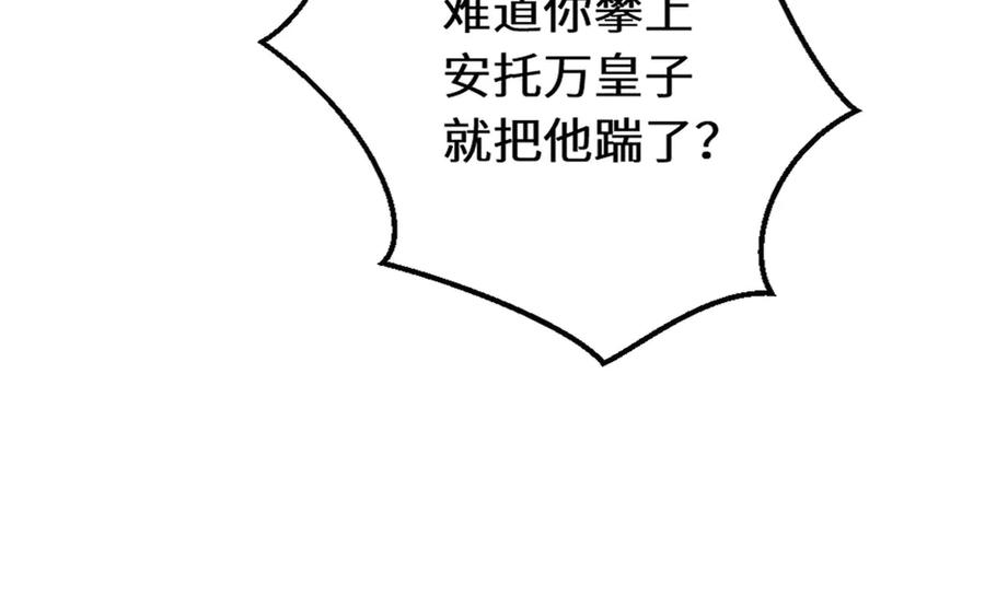 《虐文女主觉醒后》44 二婚男人配不上我表姐 第63页
