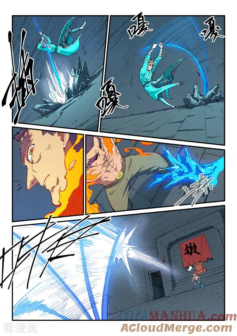 《星武神诀》第476话 第6页