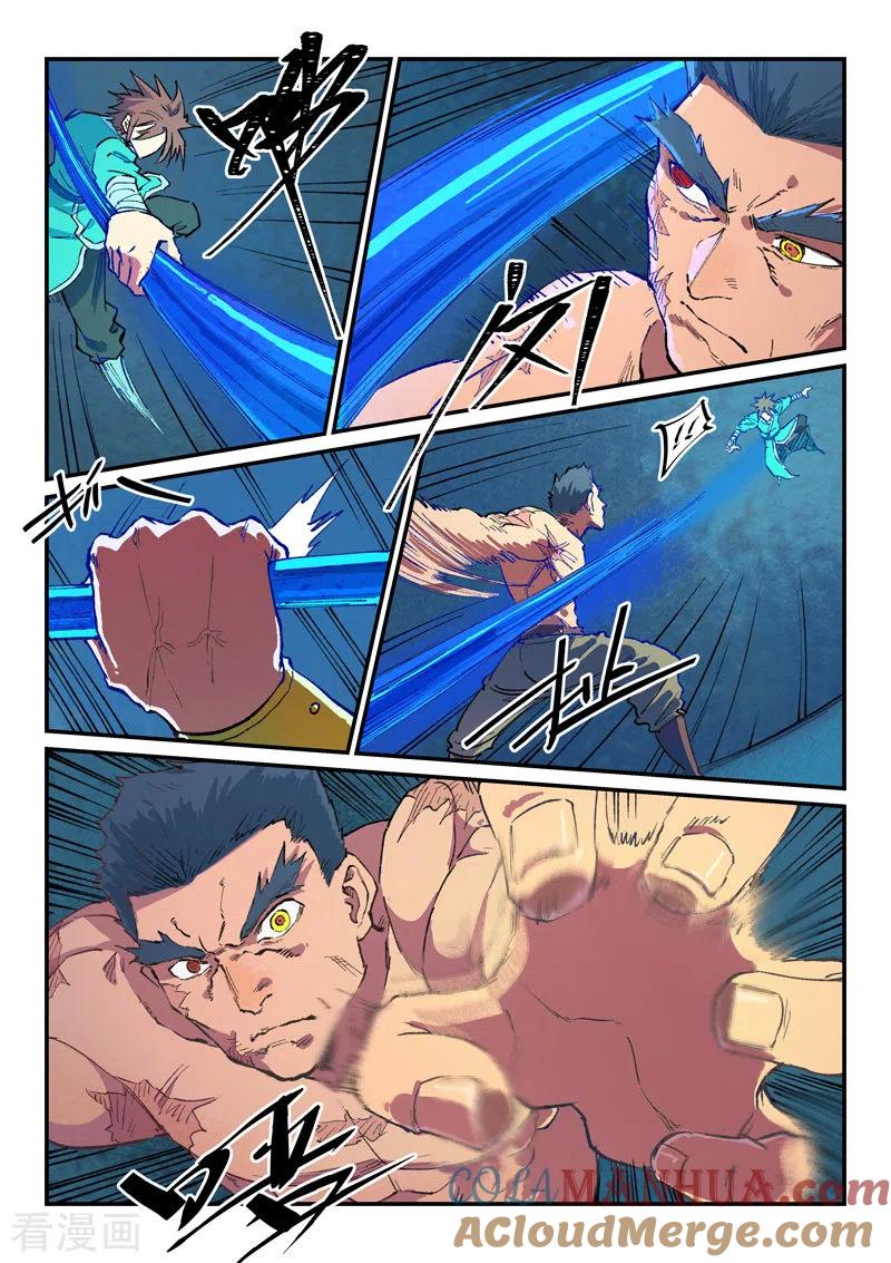 《星武神诀》第477话 第5页