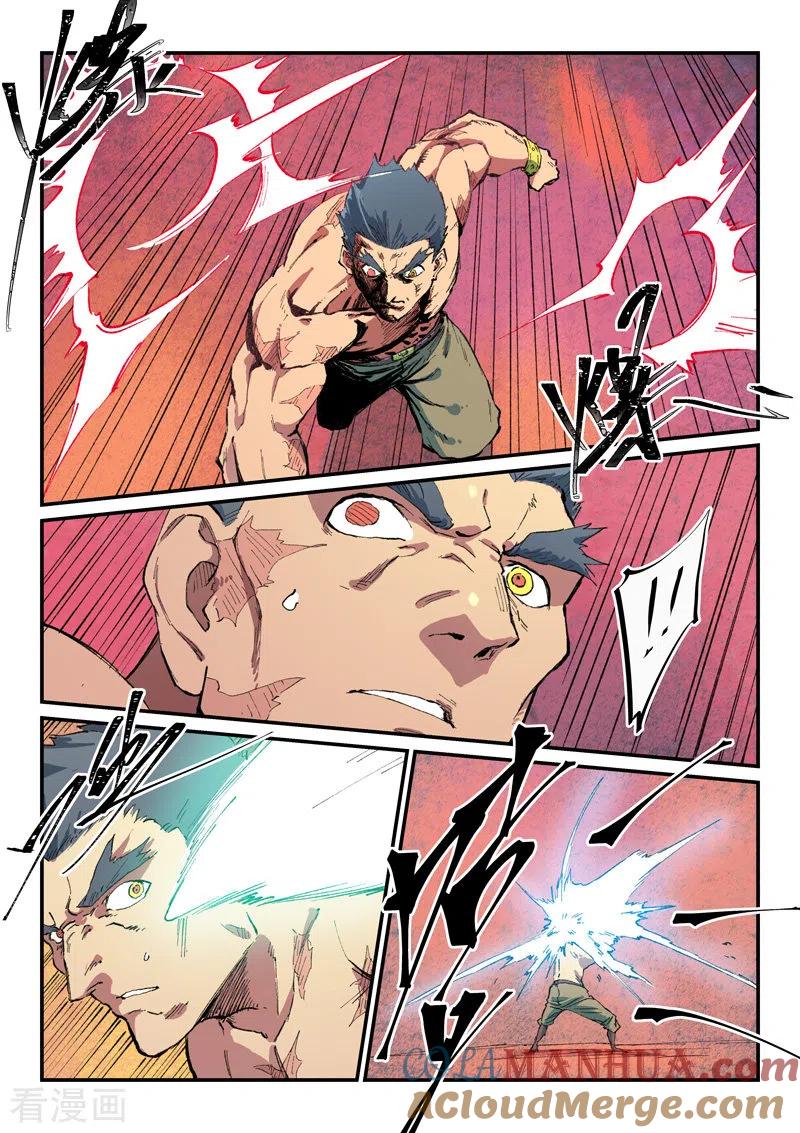 《星武神诀》第478话 第2页