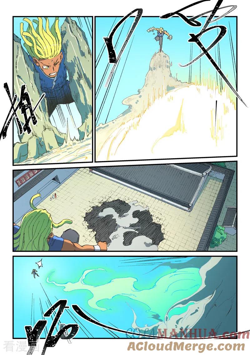《星武神诀》第489话 第5页
