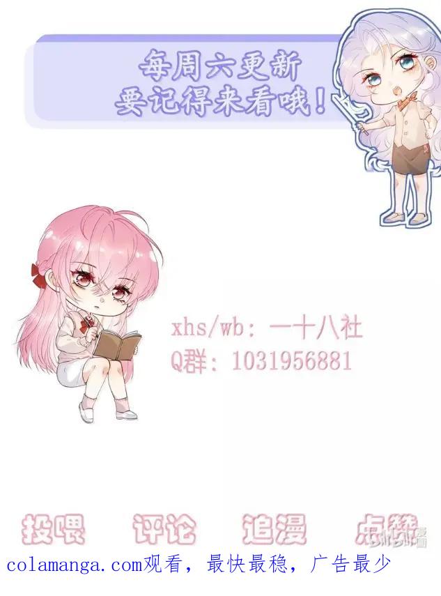 《黑月光女主总想标记我》018 干这种事应该锁门的 第32页
