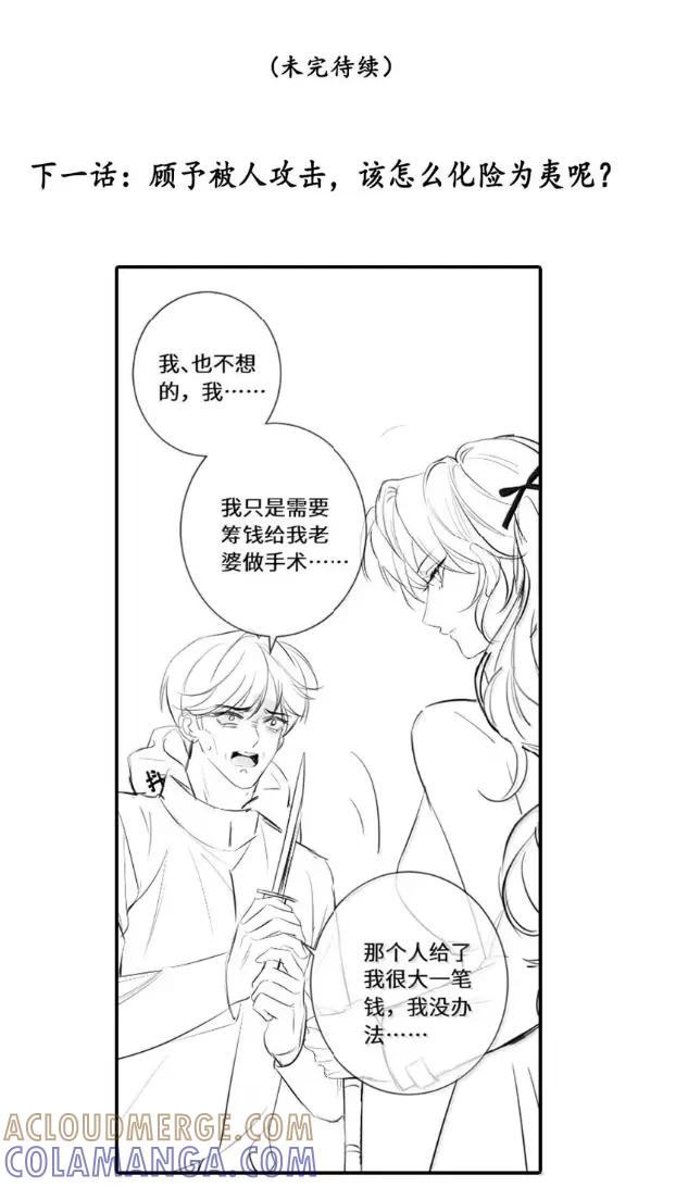 《黑月光女主总想标记我》018 干这种事应该锁门的 第31页