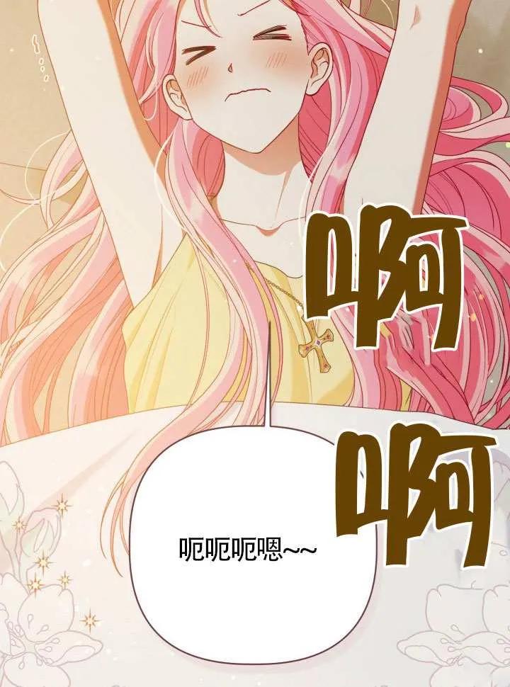 为附身者的特惠 - 第88话 - 第7张图