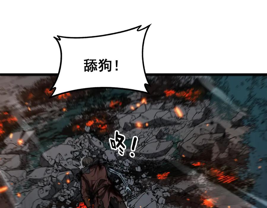 老蛇修仙传（蛇祖） 第48话 黑二狗外出闯荡 第44页