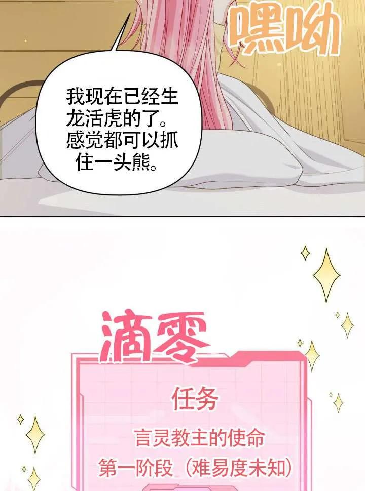 为附身者的特惠 - 第88话 - 第11张图