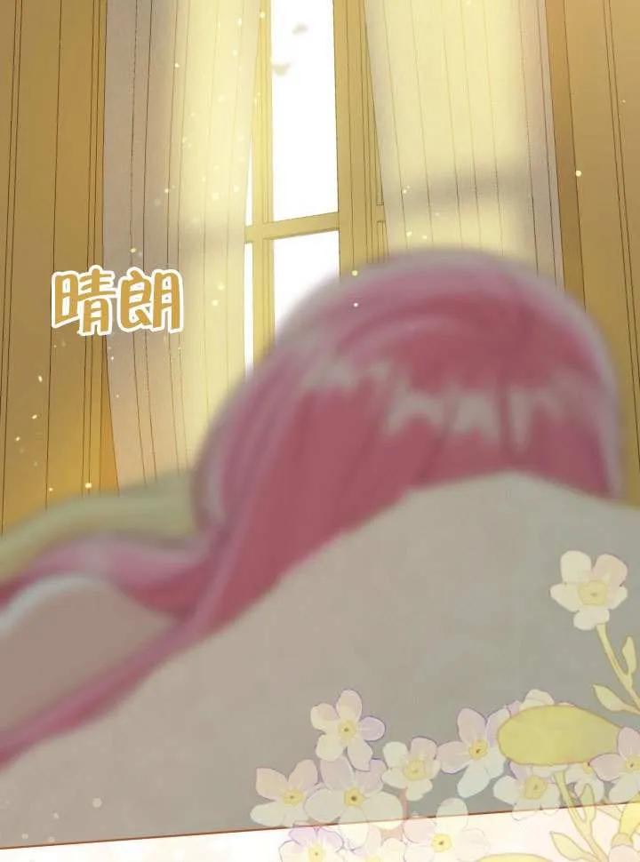 为附身者的特惠 - 第88话 - 第3张图