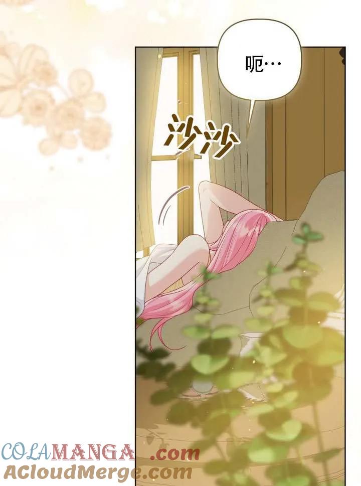 为附身者的特惠 - 第88话 - 第5张图