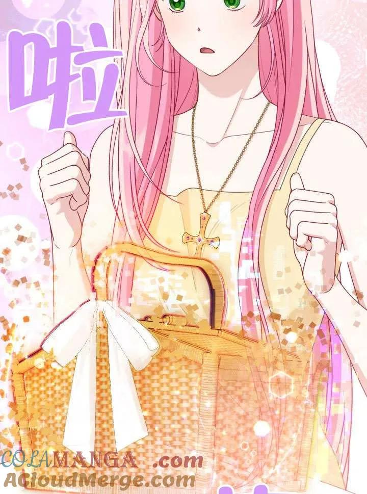 为附身者的特惠 - 第88话 - 第13张图