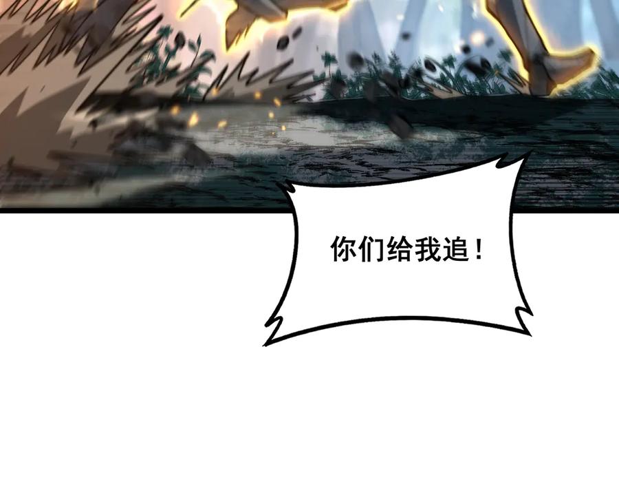 老蛇修仙传（蛇祖） 第48话 黑二狗外出闯荡 第43页