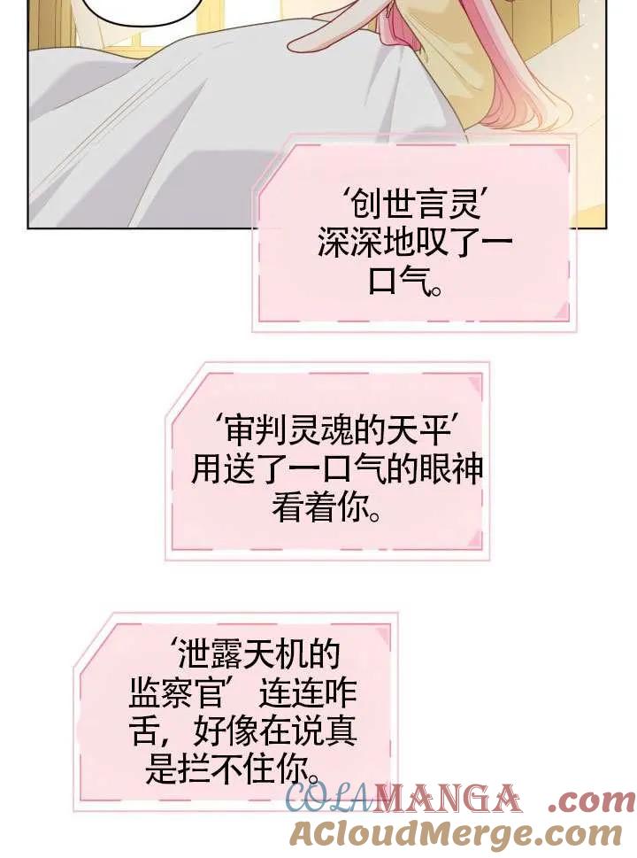 为附身者的特惠 - 第88话 - 第9张图