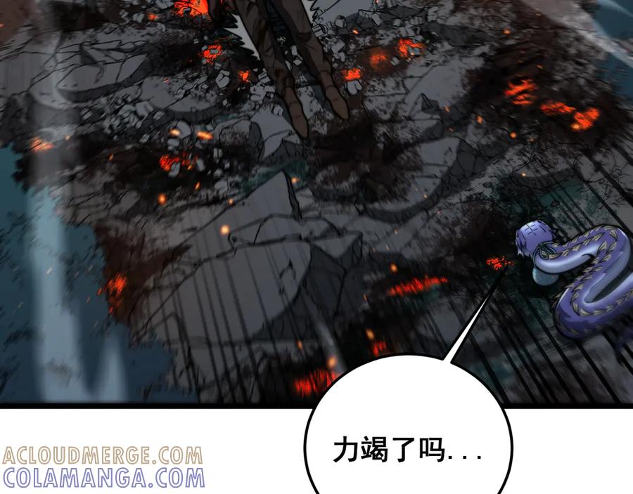老蛇修仙传（蛇祖） 第48话 黑二狗外出闯荡 第45页