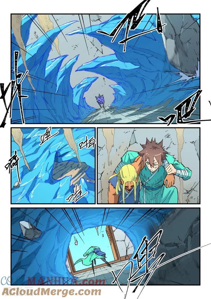 《星武神诀》第497话 第2页