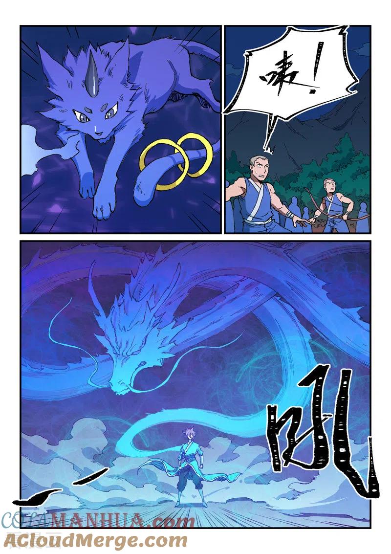 《星武神诀》第501话 第4页