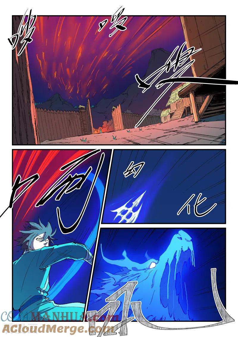 《星武神诀》第501话 第2页