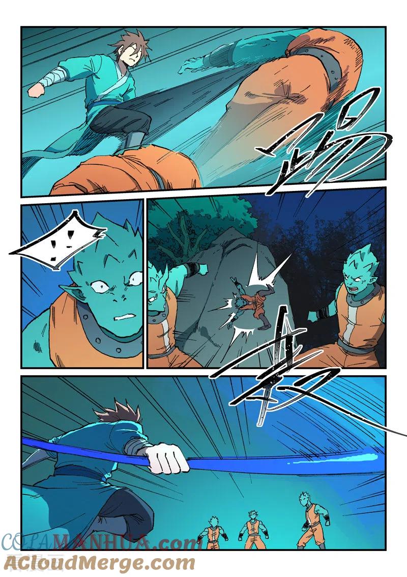 《星武神诀》第503话 第8页