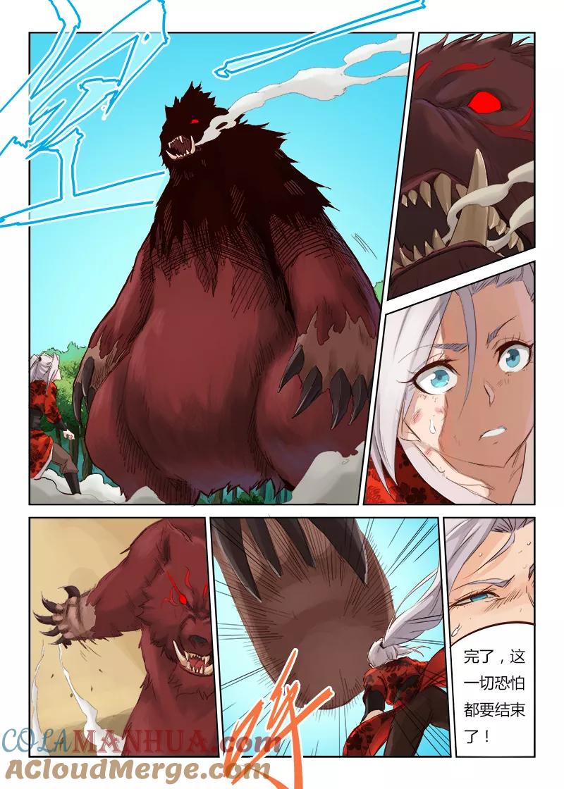 《星武神诀》第50话 第7页