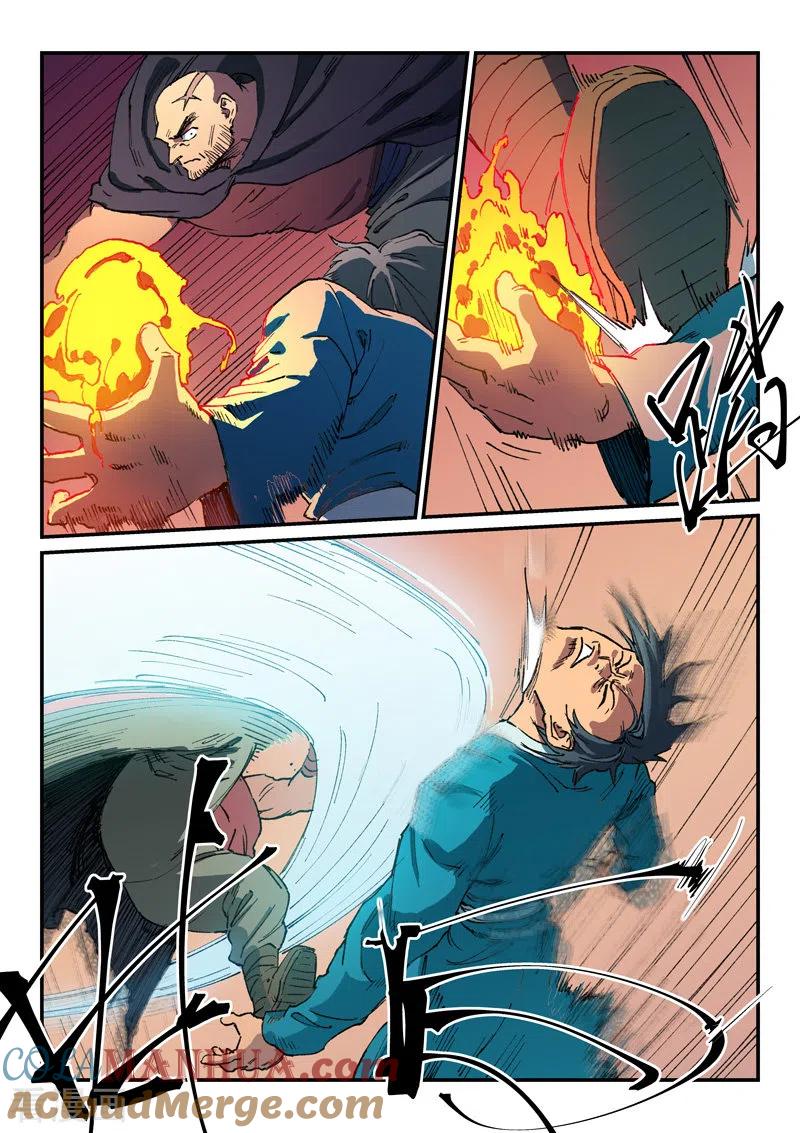 《星武神诀》第505话 第8页