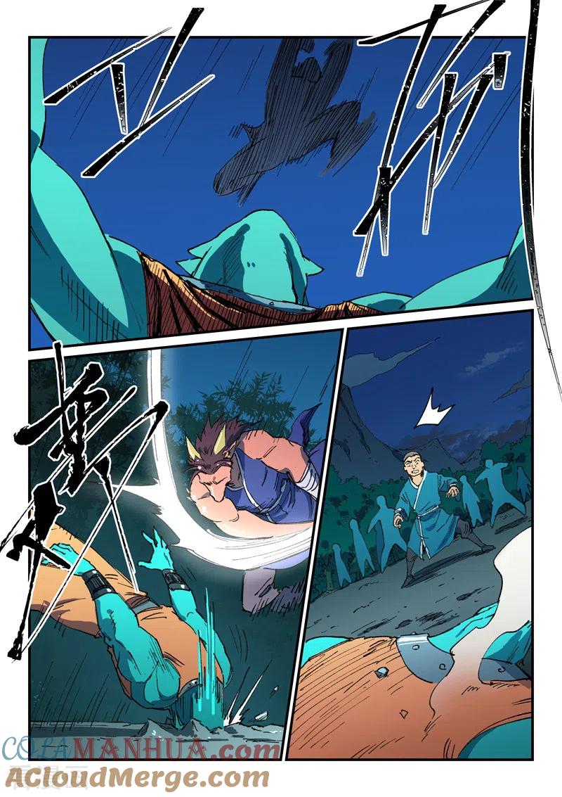 《星武神诀》第507话 第2页