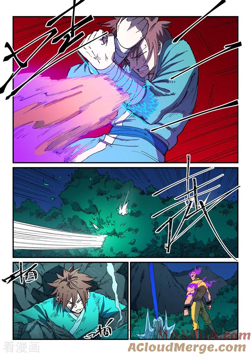 《星武神诀》第508话 第8页