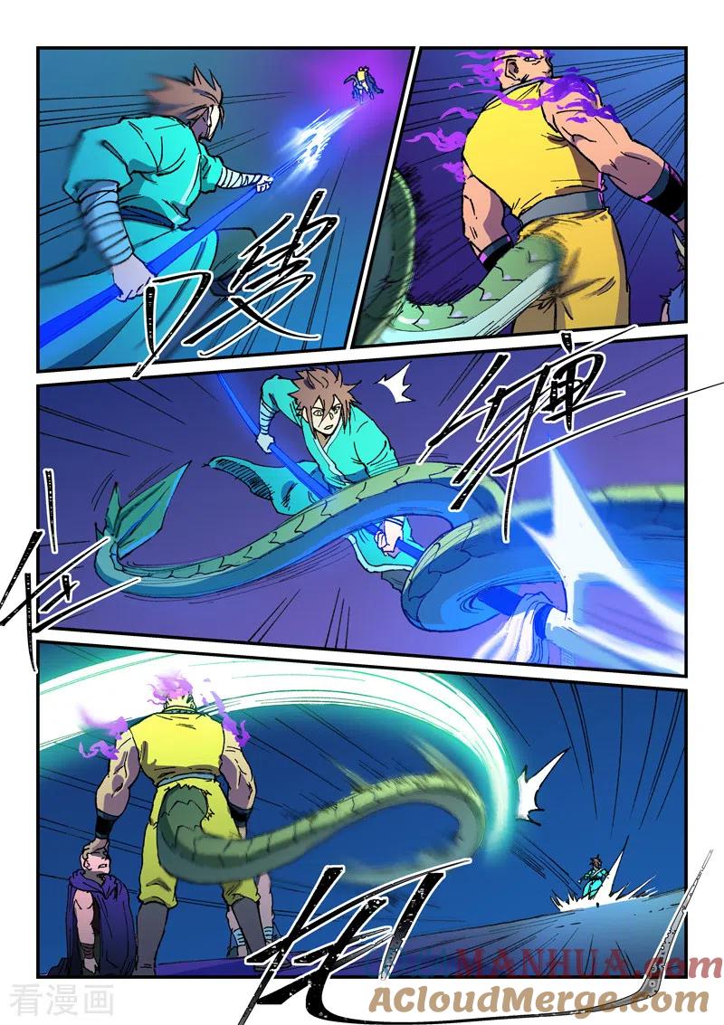 《星武神诀》第508话 第5页