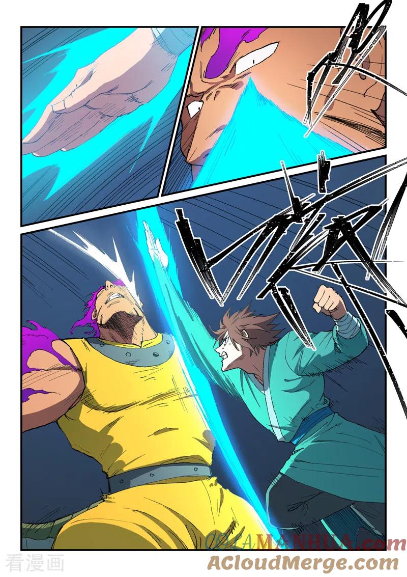 《星武神诀》第509话 第8页