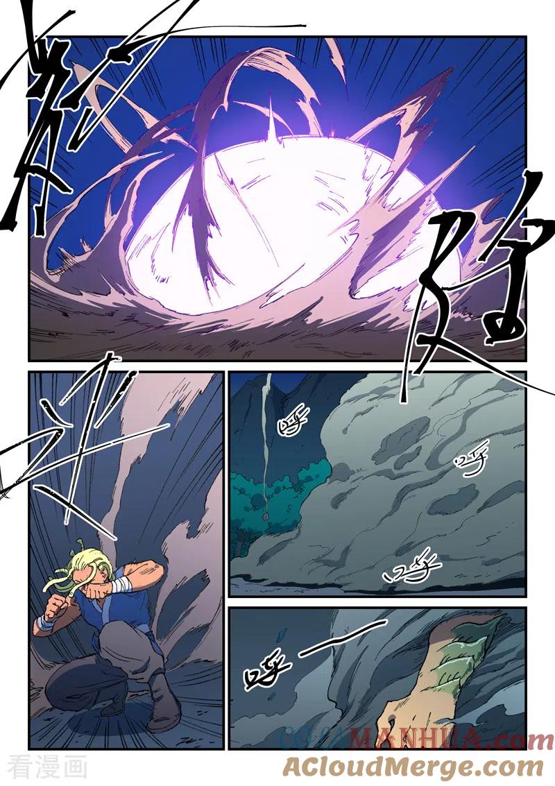 《星武神诀》第511话 第3页