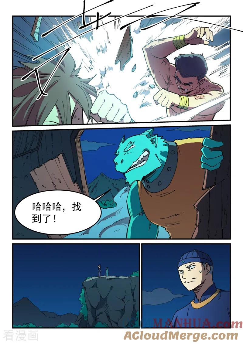 《星武神诀》第512话 第3页