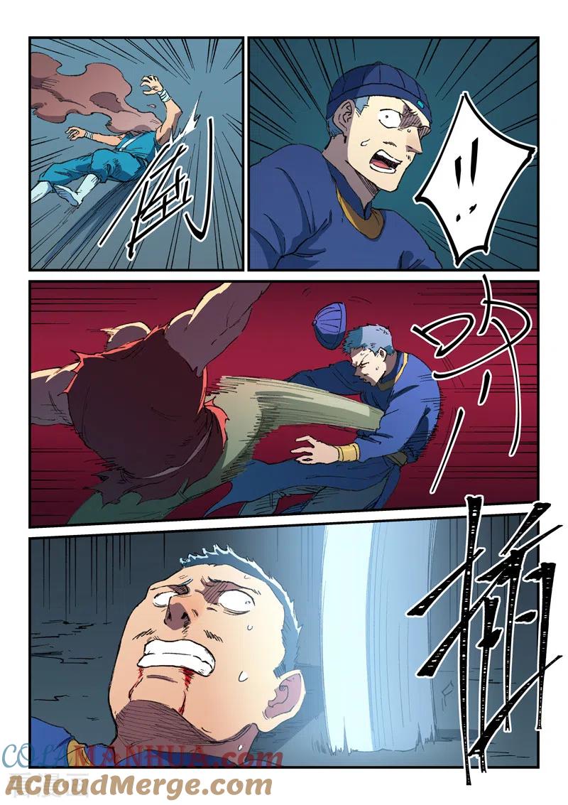 《星武神诀》第512话 第6页