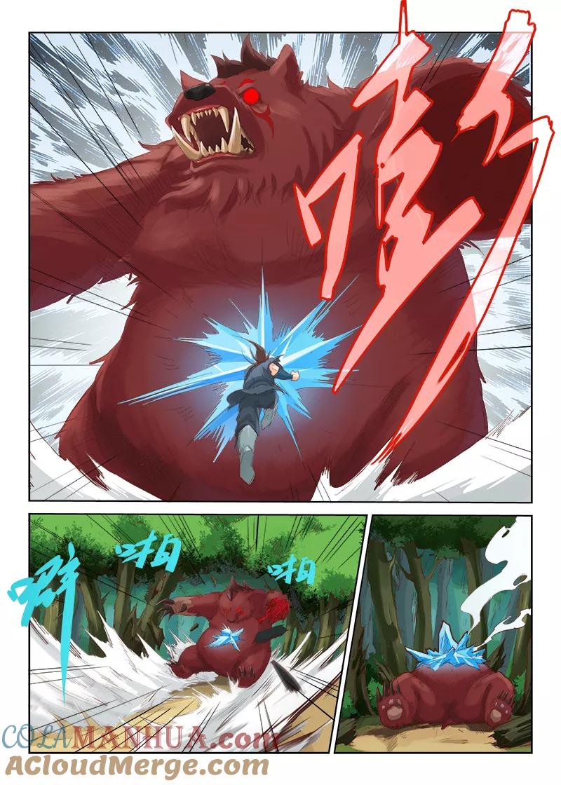 《星武神诀》第51话 第2页