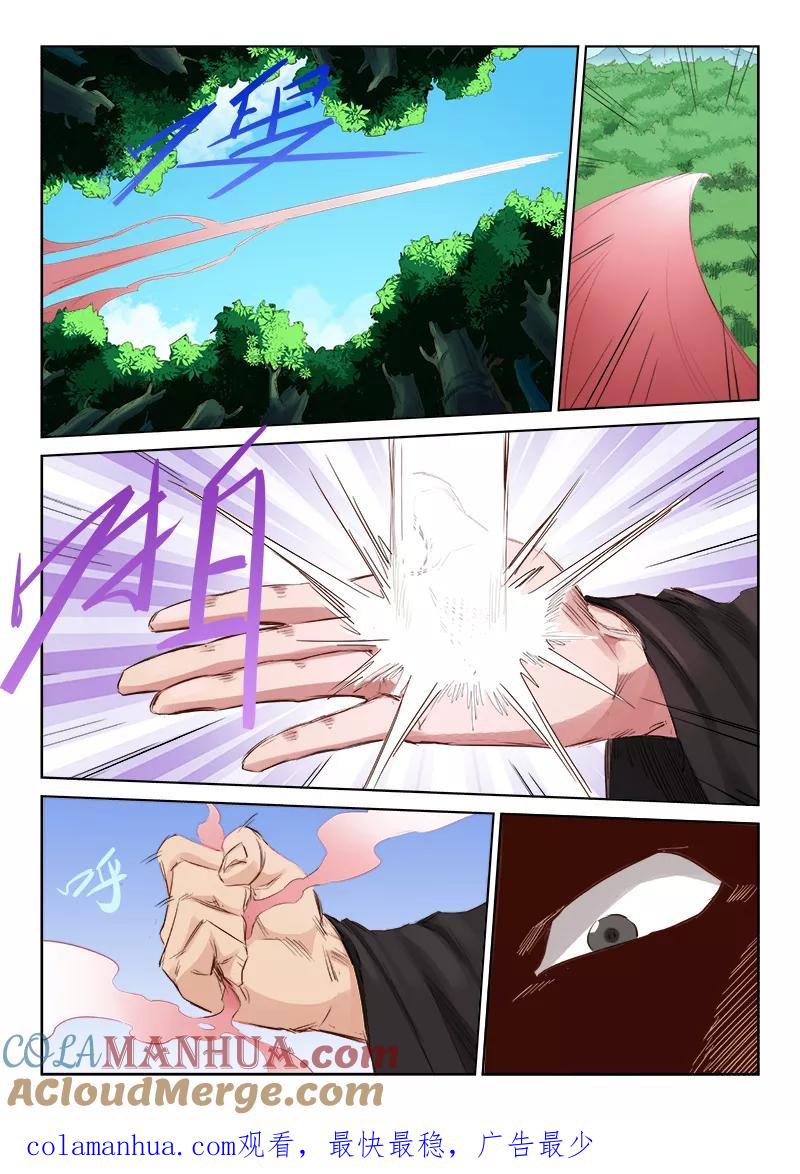 《星武神诀》第51话 第8页
