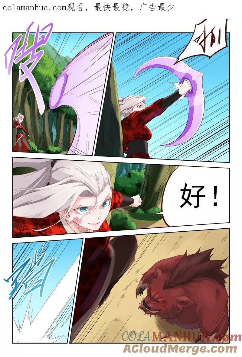 《星武神诀》第51话 第1页
