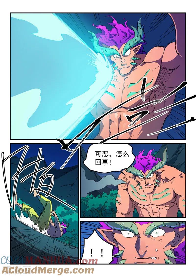 《星武神诀》第515话 第8页