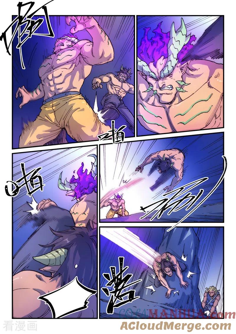 《星武神诀》第515话 第6页