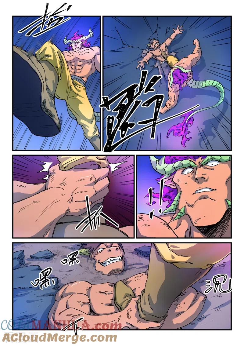 《星武神诀》第516话 第4页