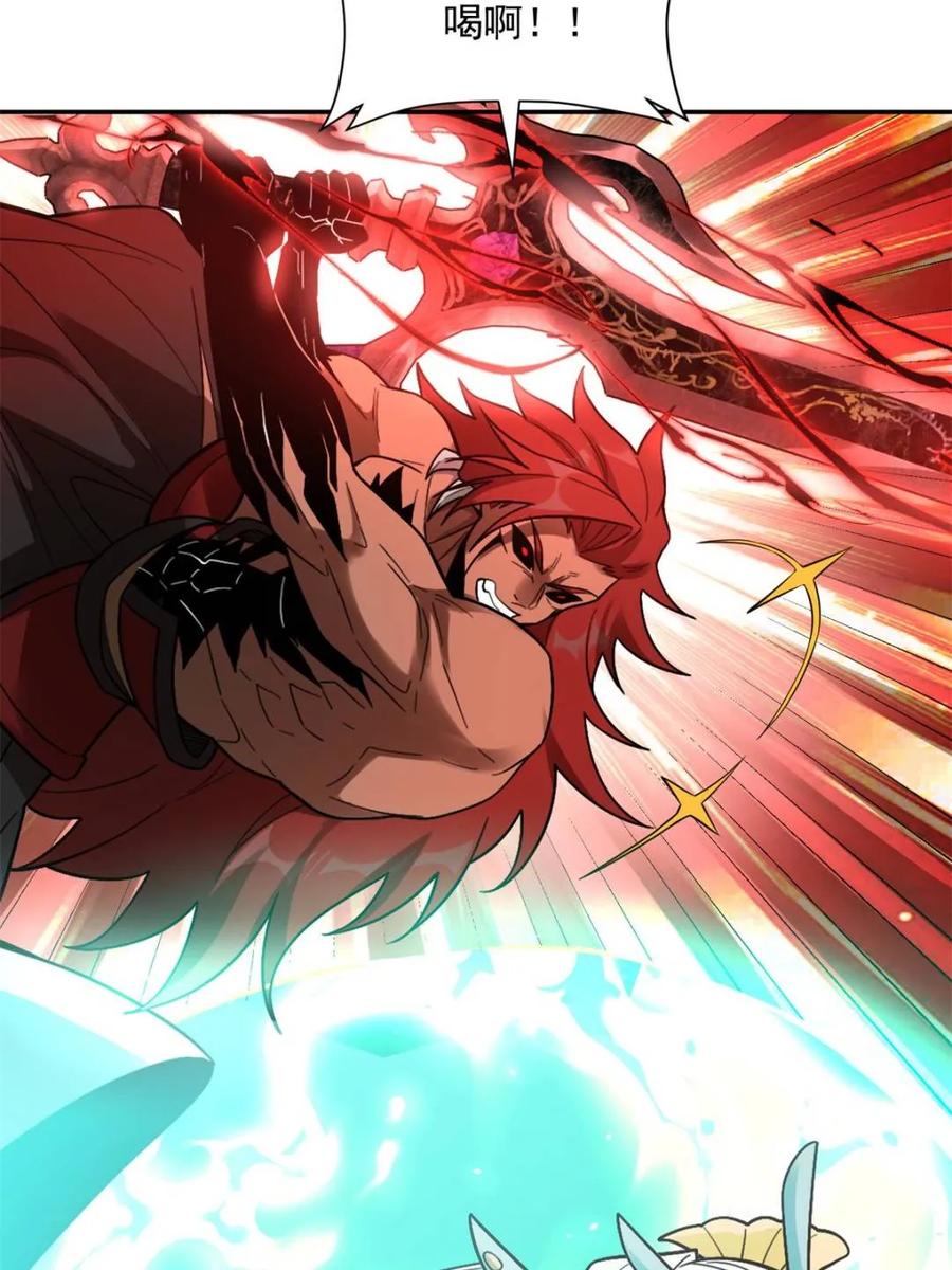 《原来我是修仙大佬》第520话 520话 第26页