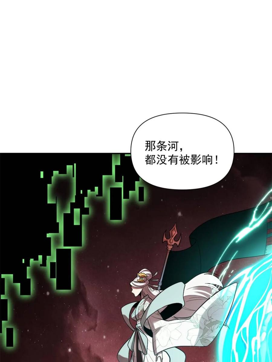 《原来我是修仙大佬》第520话 520话 第11页