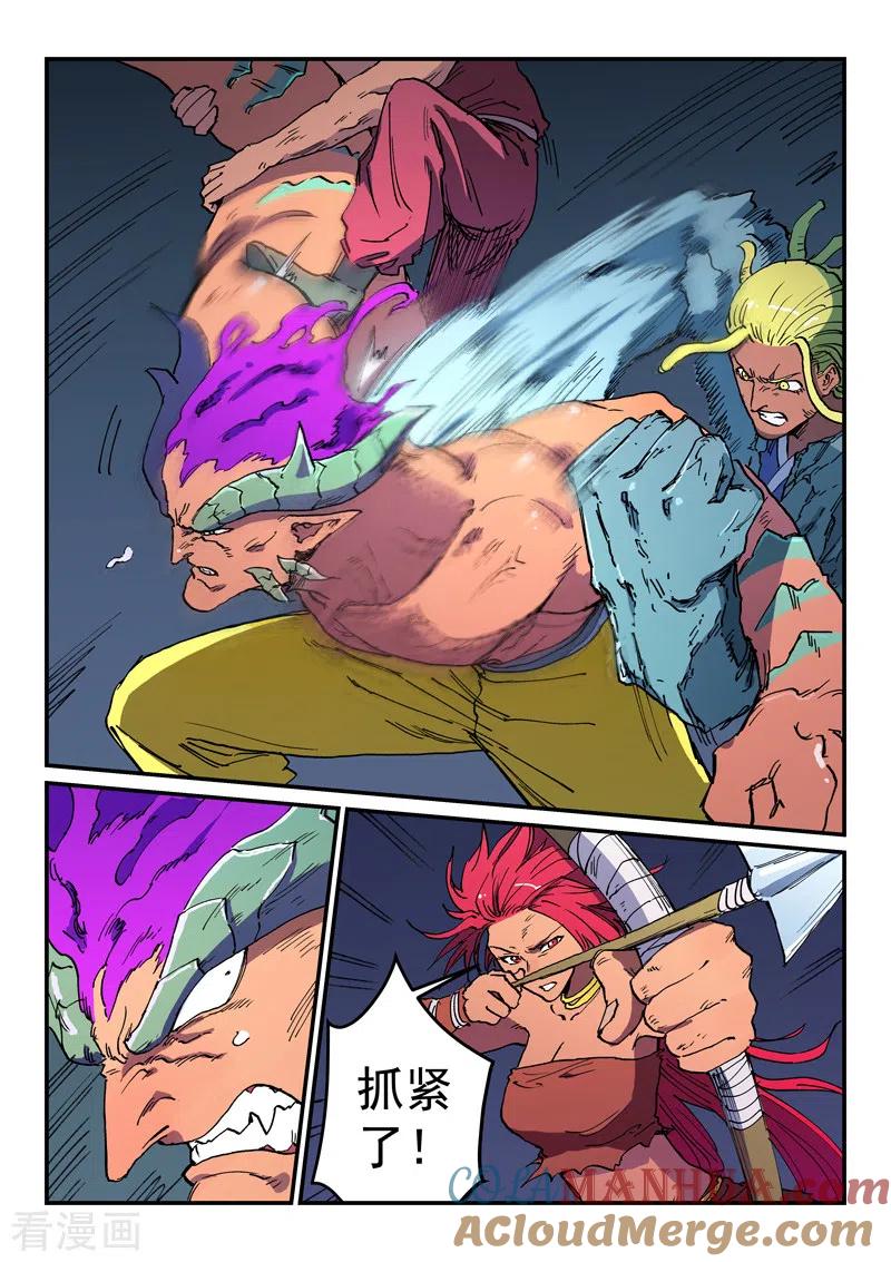 《星武神诀》第516话 第6页