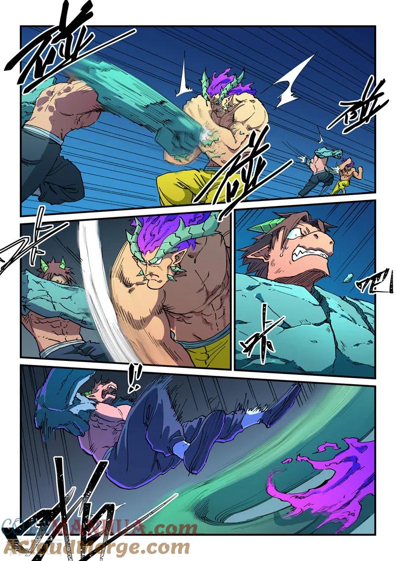 《星武神诀》第516话 第3页