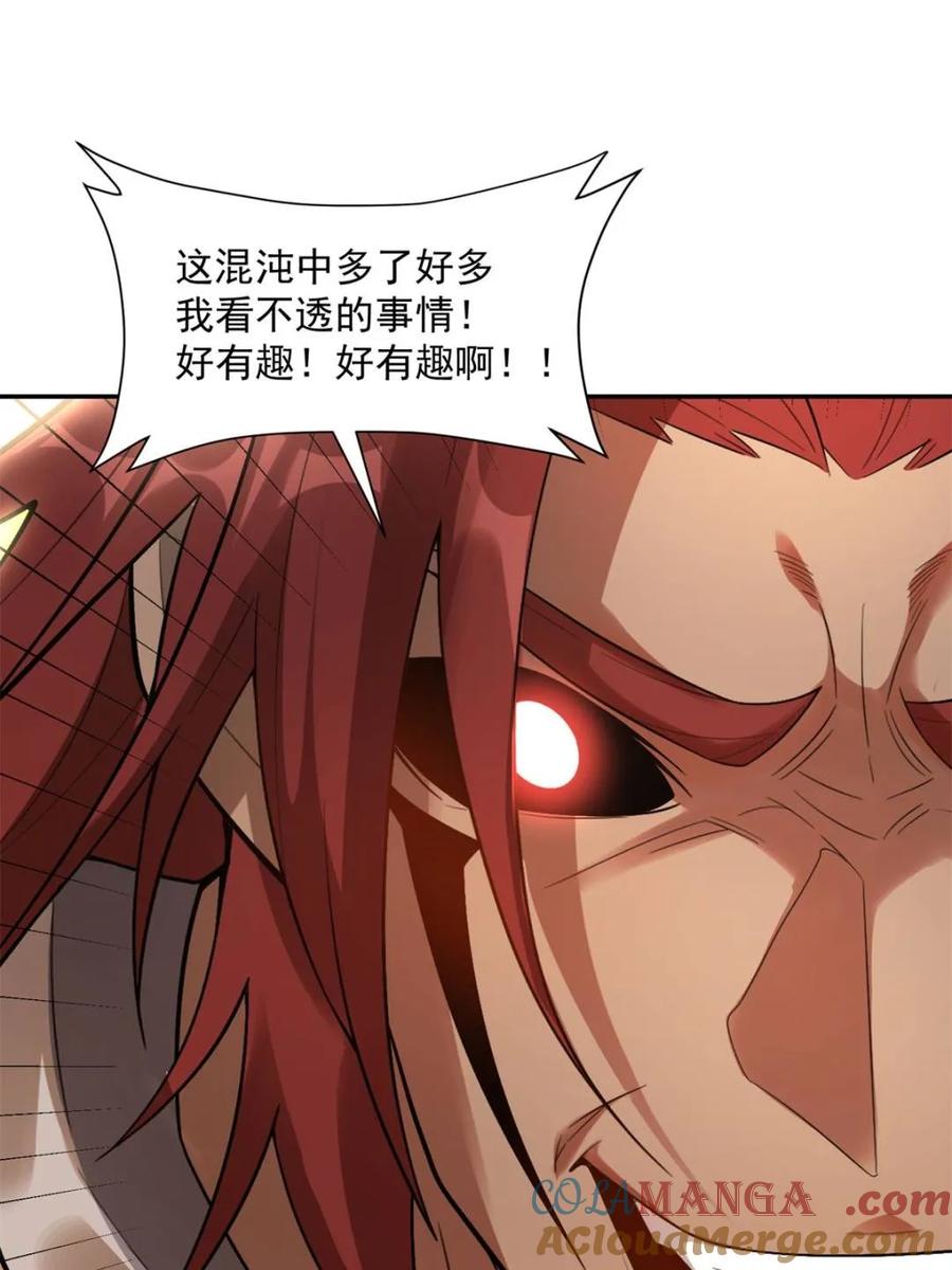 《原来我是修仙大佬》第520话 520话 第21页