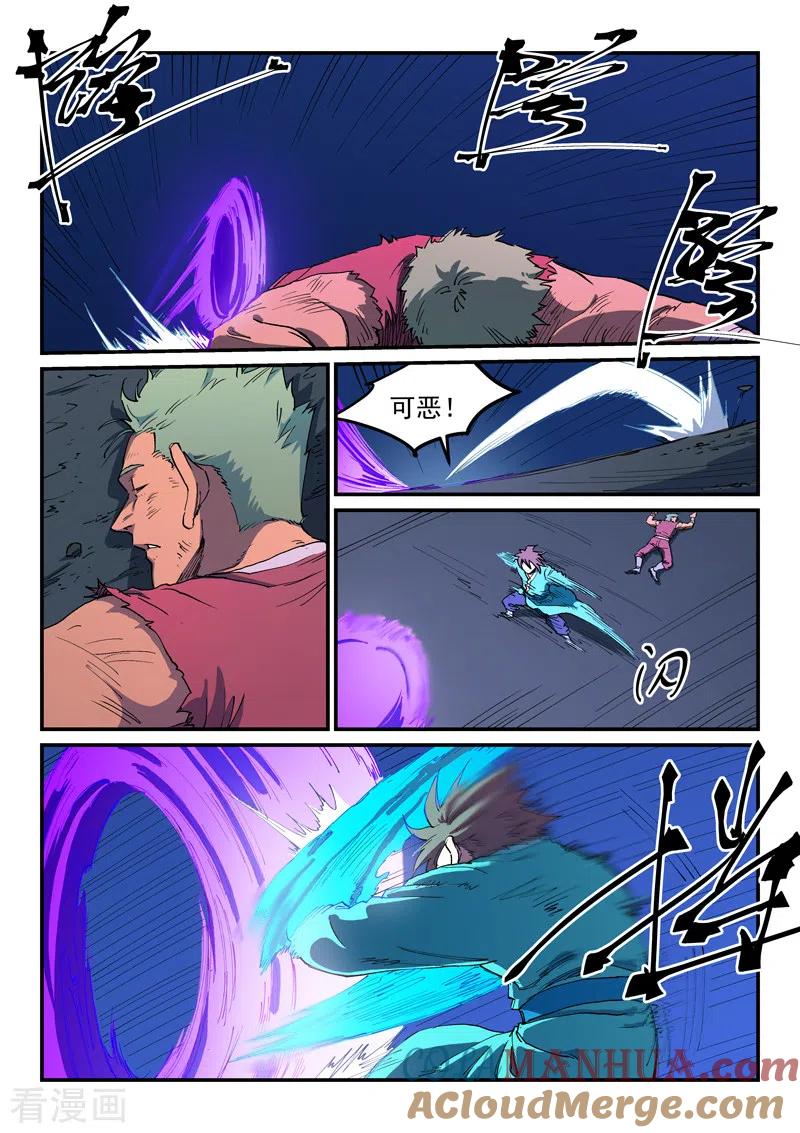 《星武神诀》第518话 第6页